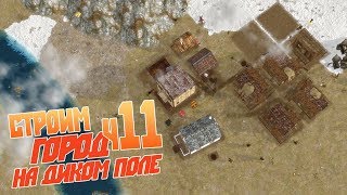 Depraved - Новый город на севере! Строим мост через бурную реку screenshot 3