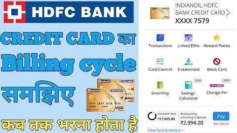 HDFC Bank credit card का Billing cycle समझिए II BILL कब जनरेट होता है, कब तक भरना होता है