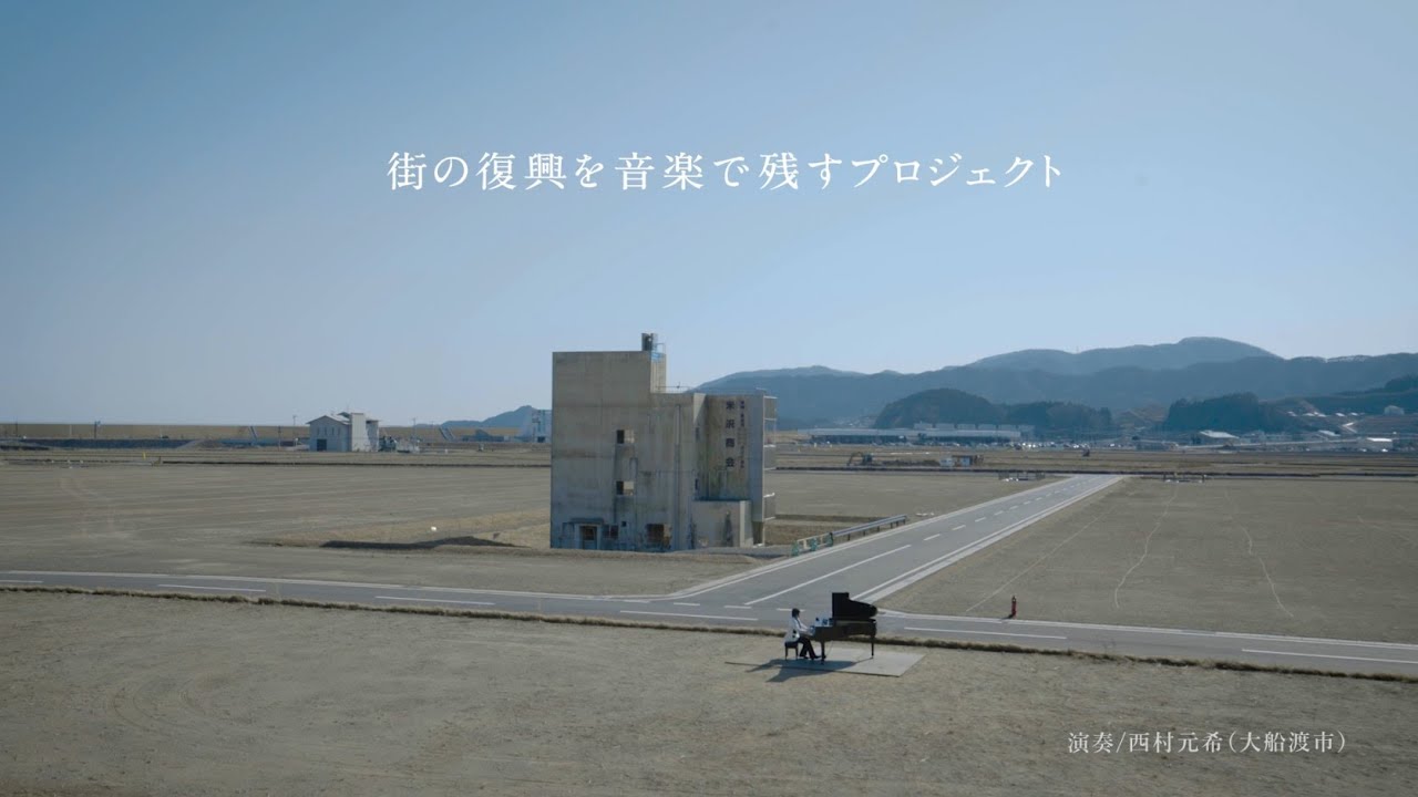 大切な人を想う日 岩手日報