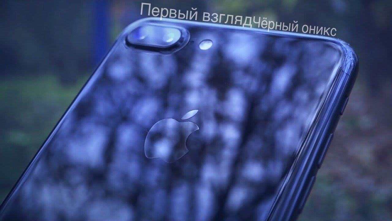 iPhone 7 Plus Чёрный оникс. Если честно.... - YouTube