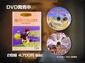 【CM】ジブリがいっぱいコレクション 魔女の宅急便DVD発売中【宮崎駿】