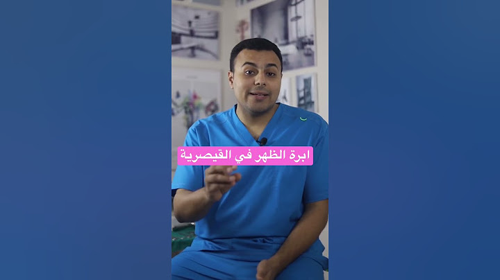 ابرة الظهر في القيصرية