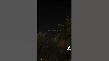ايامنا ازاي يرجعوا 
