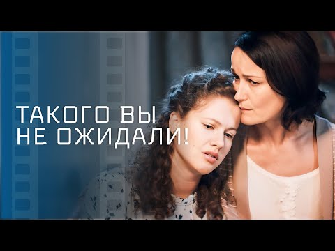 😇Дочь-подросток удивила мать новостью о беременности. Мама, я беременна – КОМЕДИЯ – ФИЛЬМ 2024