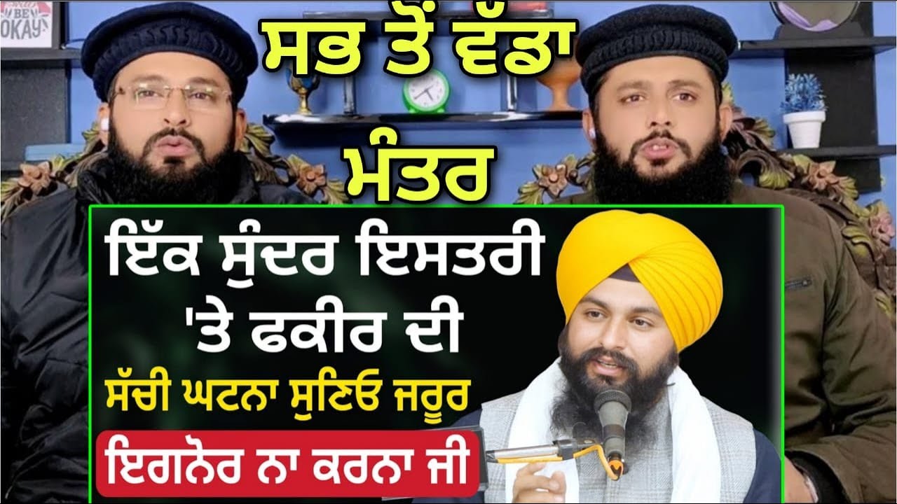 Pakistani reaction to ਇੱਕ ਸੁੰਦਰ ਇਸਤਰੀ 'ਤੇ ਫਕੀਰ ਦੀ ਸੱਚੀ ਘਟਨਾ ਸੁਣਿਓ ਜਰੂਰ ਇਗਨੋਰ ਨਾ ਕਰਨਾ ਜੀ|bhai Sukhdev