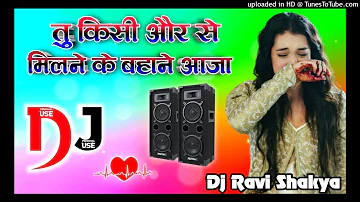 Tu Kisi Our Se Milne Ke Bahane ke Aaja || Hindi Sad Song || Hard Dholki Mix Dj Ravi Shakya Mainpuri