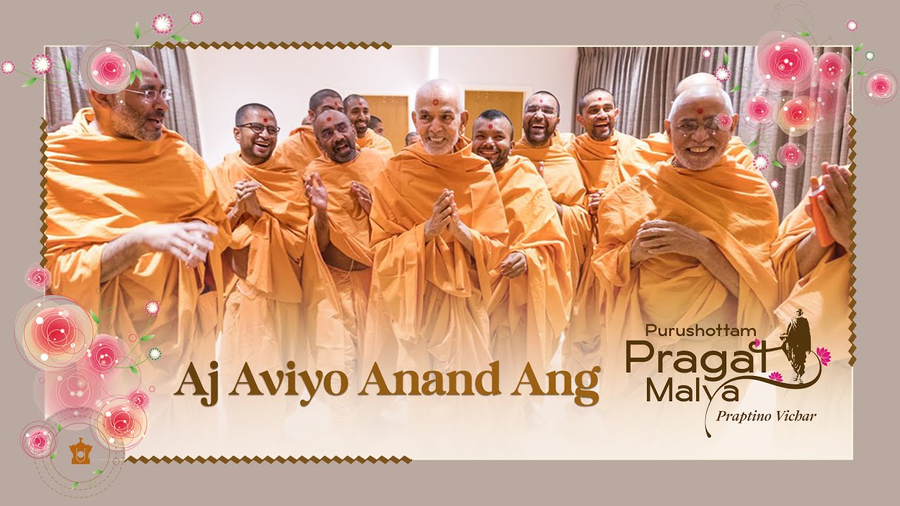 Aj Aviyo Anand Ang | Purushottam Pragat Malya | આજ આવિયો આનંદ અંગ | Praptino Vichar