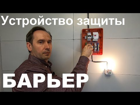 Видео: Как подключить розетку для защиты от перенапряжения?