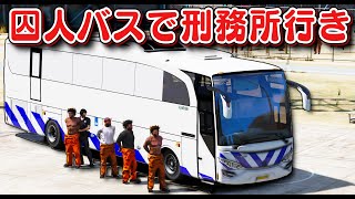 【GTA5】囚人バスで護衛しながら刑務所行く！警察署から刑務所までドライブ！途中でギャングに襲われる？！特殊部隊が出動する事態に！｜警察官になる#486【ほぅ】 screenshot 2