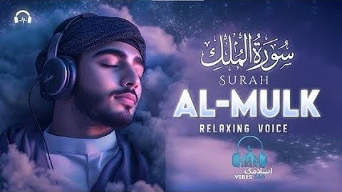 سورة الملك كاملة_شاشة سوداء_القارئ اسلام صبحي _ كرومات قران شاشة سوداء تلاوة خاشعة 🫀تريح القلب 🫀