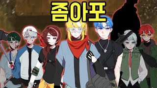쿨타임 돌았지? 이번엔 아주 특별한 거야 (마인크래프트 좀비 아포칼립스 시즌3 1화)