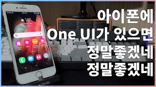 이것이 바로 I갤럭시...? - 삼성 Itest 한번 만져보기