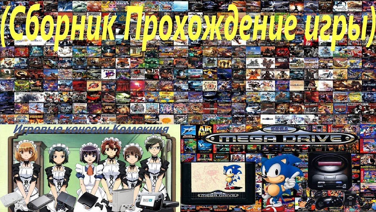 (Сборник Прохождение игры) Игровые Консоли Коллекция 2.80 финал (PS1 Project Overkill)