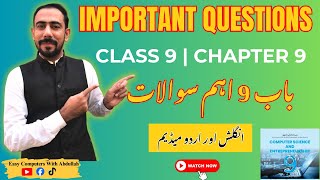 9th Class Computer Chapter 9 Exercise Solution | Class 9th New Book 2025 | Important Questions