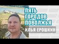 СЕО СДЭК и франчайзи Илья Ерошкин