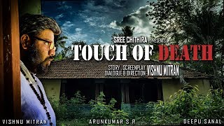 Touch of Death | Malayalam Short Film | Vishnu Mithran | Arunkumar S R | Deepu sanal kumar