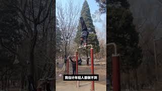 厉害的大爷#搞笑 #搞笑小品 #搞笑配音 #搞笑影片 #搞笑视频