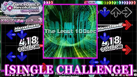 【DDR GP(EXT)】 The Least 100sec / Hirofumi Sasaki [SINGLE CHALLENGE] 譜面確認+Clap