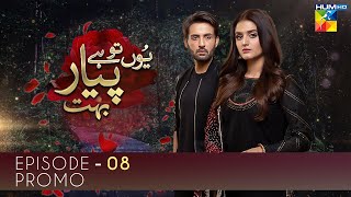 Yun Tu Hai Pyar Bohut | Episode 8 | Promo | HUM TV | Drama