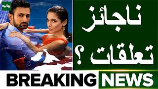 Did Ayesha Omar Support Infidelity? Internet Divided Again | Breaking News