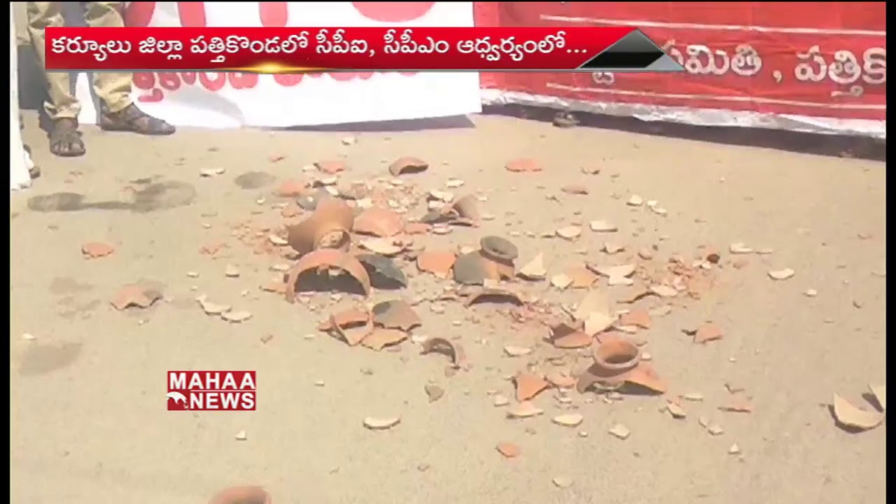 CPI & CPM Massive Protest in Kurnool Over AP Special Status | Mahaa News