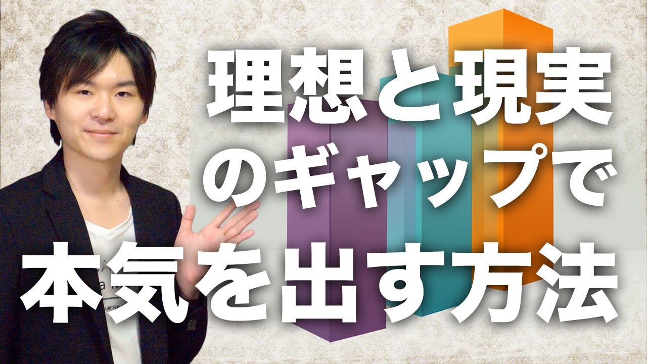 自然にやる気が湧いて 本気を出す方法 全力で生きよう Youtube