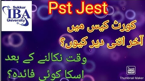 Pst Jest | IBA Jest pst | court case | sadam junijo | sindh high court | راہ فلاح