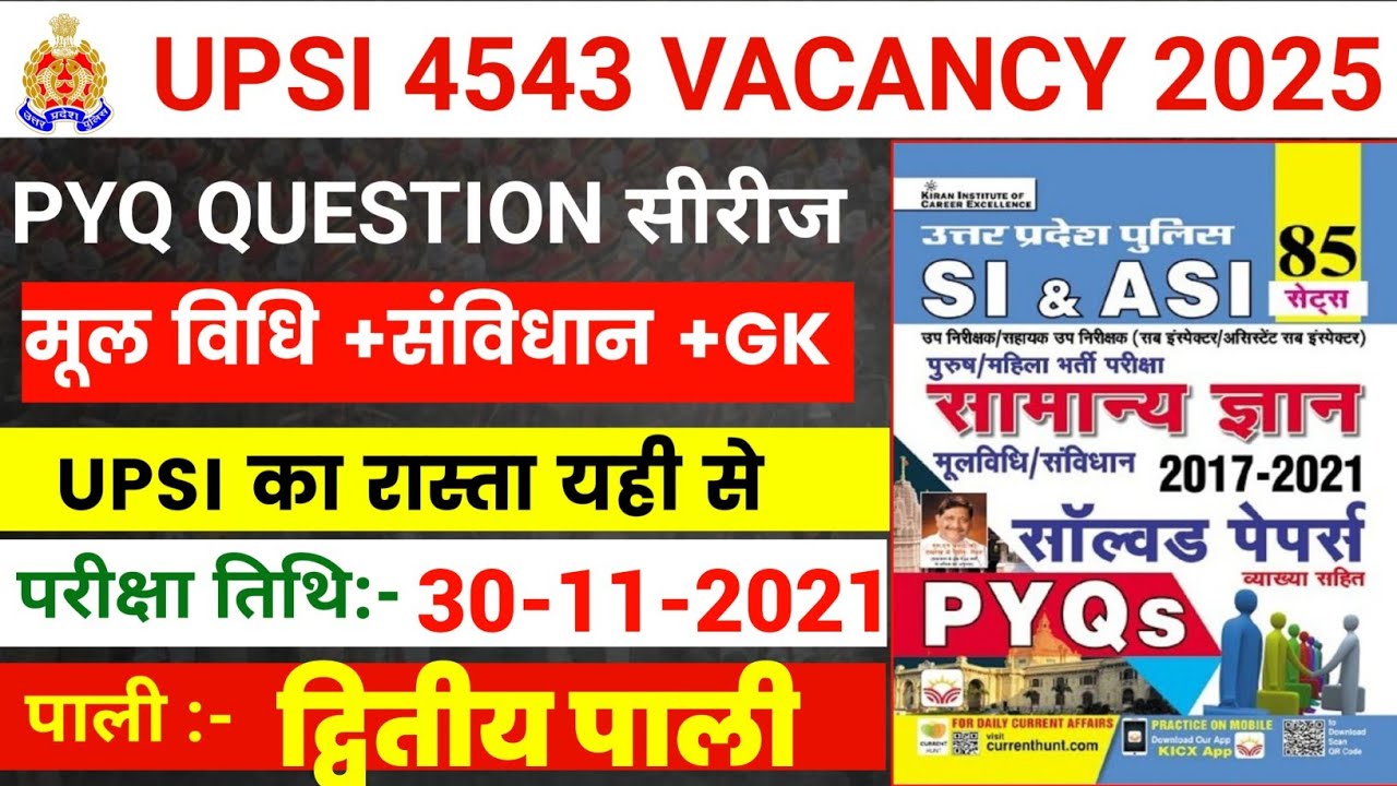 up si new vacancy 2025 | up si previous year question paper | up si gk | up si polity | up si | 74