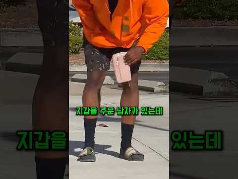 지갑 주운 남자, 100만원 앞에서 보인 소름돋는 선택 thumbnail