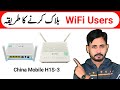 How to Block WiFi Users, How to Block WiFi Users on H1s-3, Block WiFi Users 