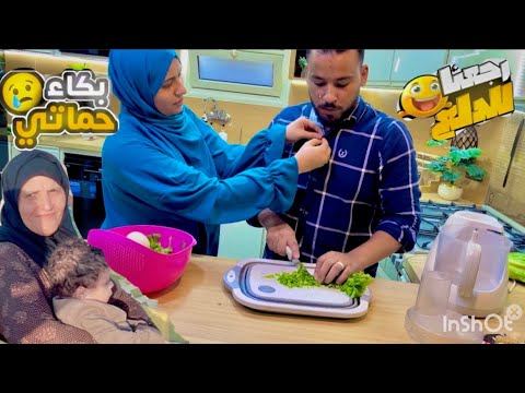 رد فعل حماتي لما عرفت انى حامل انهارت من البكاء يوسف حلف أنه هو اللي هيعمل الاكل وسلفتي طلعت حامل 