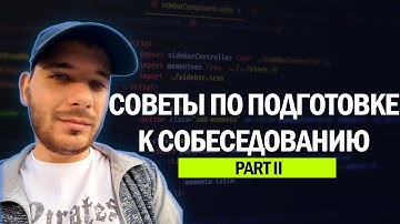 Подготовка к техническому собеседованию на Automation QA инженера (часть 2)