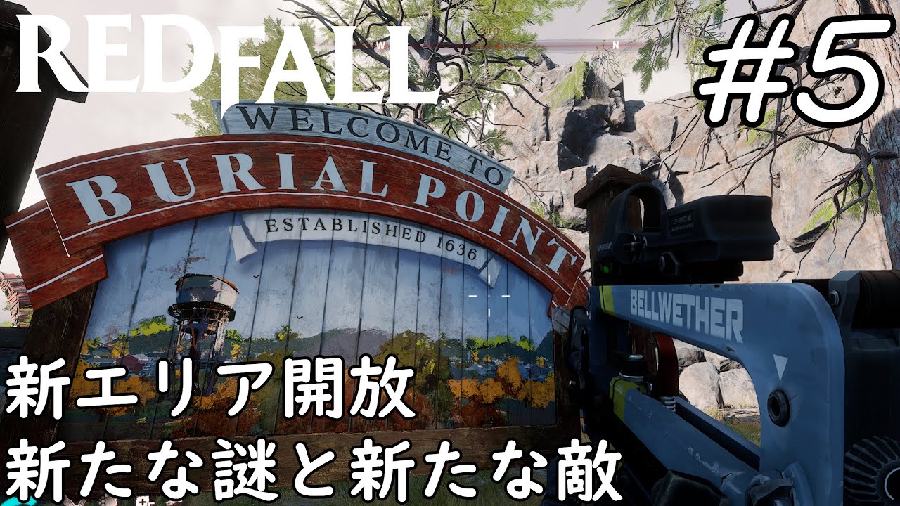 新作【6枠連続】#5 新エリア開放＆新たな謎と新たな敵【Redfall】特別企画 がち芋 FPS
