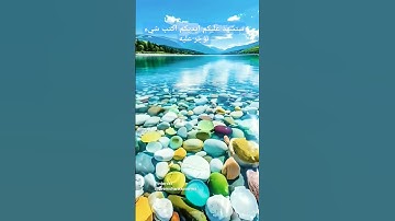 جزء من خواتم سوره الحشر بصوت القارئ الشيخ فارس عباد ♥️♥️♥️ #يوتيوب #يوتيوبر #اكسبلور