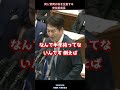 同じ質問内容を注意する安住委員長