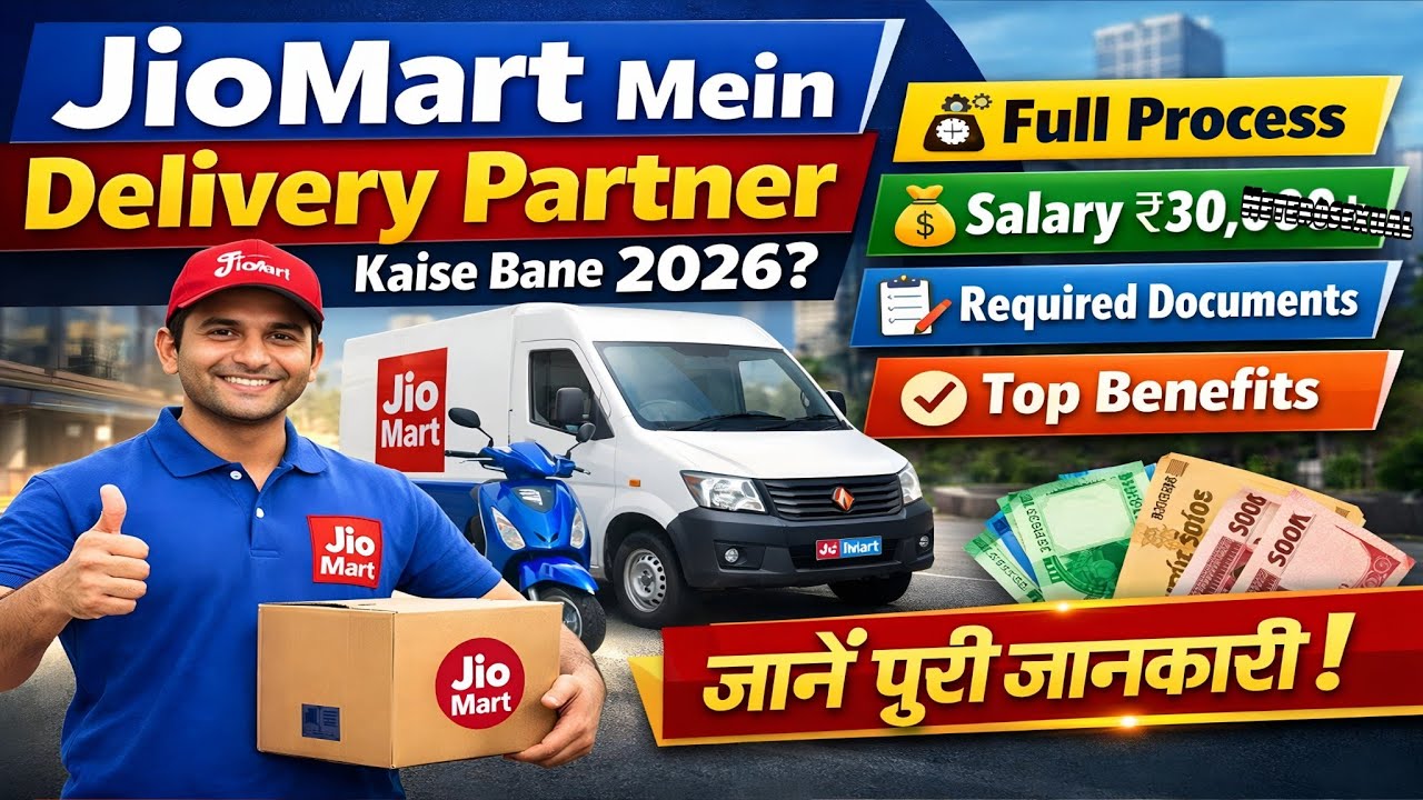 Jio Mart Mein Delivery Partner Kaise Bane 2026 | Full Process, Salary, Documents & Benefits 