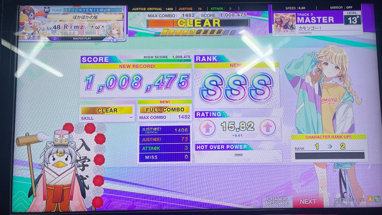 【츄니즘】 컴온 고! MASTER FC SSS (73-3-0)