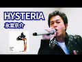 HYSTERIA / 氷室京介【歌ってみた】