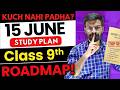Class 9th : 15 JUNE से ऐसे पढ़ो to Score 98% in Class 9🔥 2026-27 | Best Study TIMETABLE Strategy