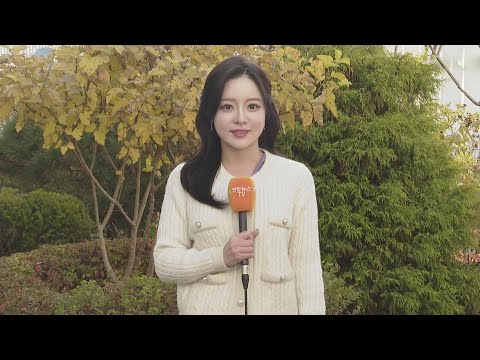 [날씨] 오늘 일교차 크게 벌어져 …아침 쌀쌀, 한낮 포근 / 연합뉴스TV (YonhapnewsTV)