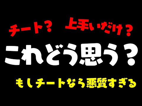 【DbD】『チート疑惑』みんなこれどう思う？過去一上手いサバに出会ったかもしれん【デッドバイデイライト】