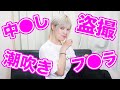 元A◯女優が語る、○V撮影現場の裏話。