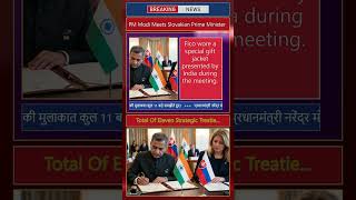 PM Modi Slovakia Visit: पीएम मोदी को स्लोवाकिया का सर्वोच्च नागरिक सम्मान #shorts