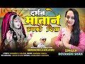 DARSHAN MATA NE HUMKO DIYA