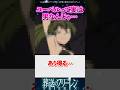 【葬送のフリーレン】 ユーベルって実は男なんじゃね？ #葬送のフリーレン #アニメ #漫画 #反応集