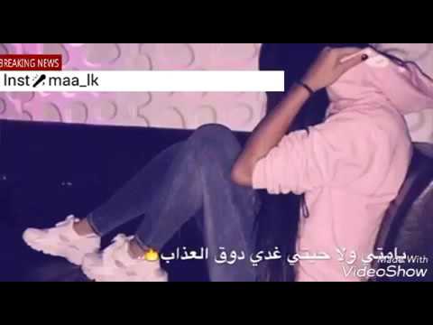 تهددني بكلامك انانسيت غرامك