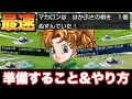 【ドラクエ2リメイク】今作最強武器はかぶさの剣最速入手タイミング&絶対盗むべき物!中盤最強レベル上げスポット!