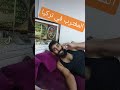 شغل شغل يا الله كل يوم شغل