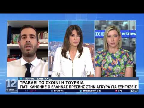 Στο τουρκικό ΥΠΕΞ
