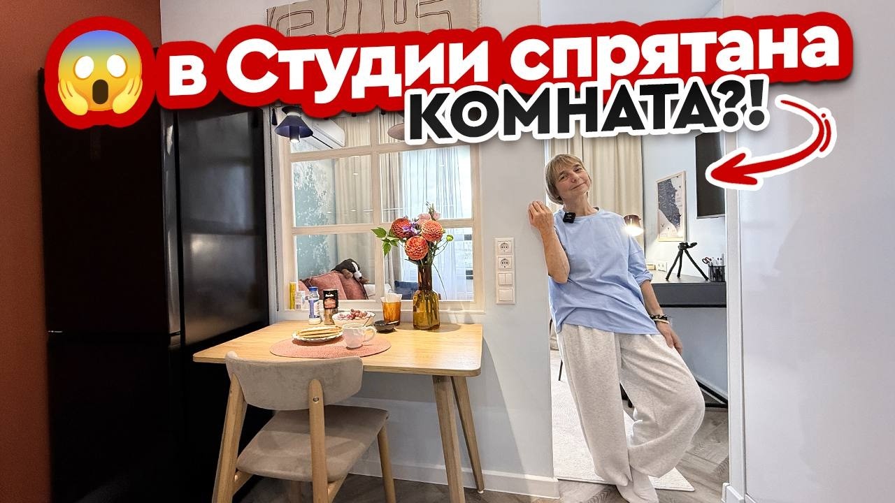 🔥Как в студии 23 м2 сделать 2 комнаты и отдельную гардеробную?!